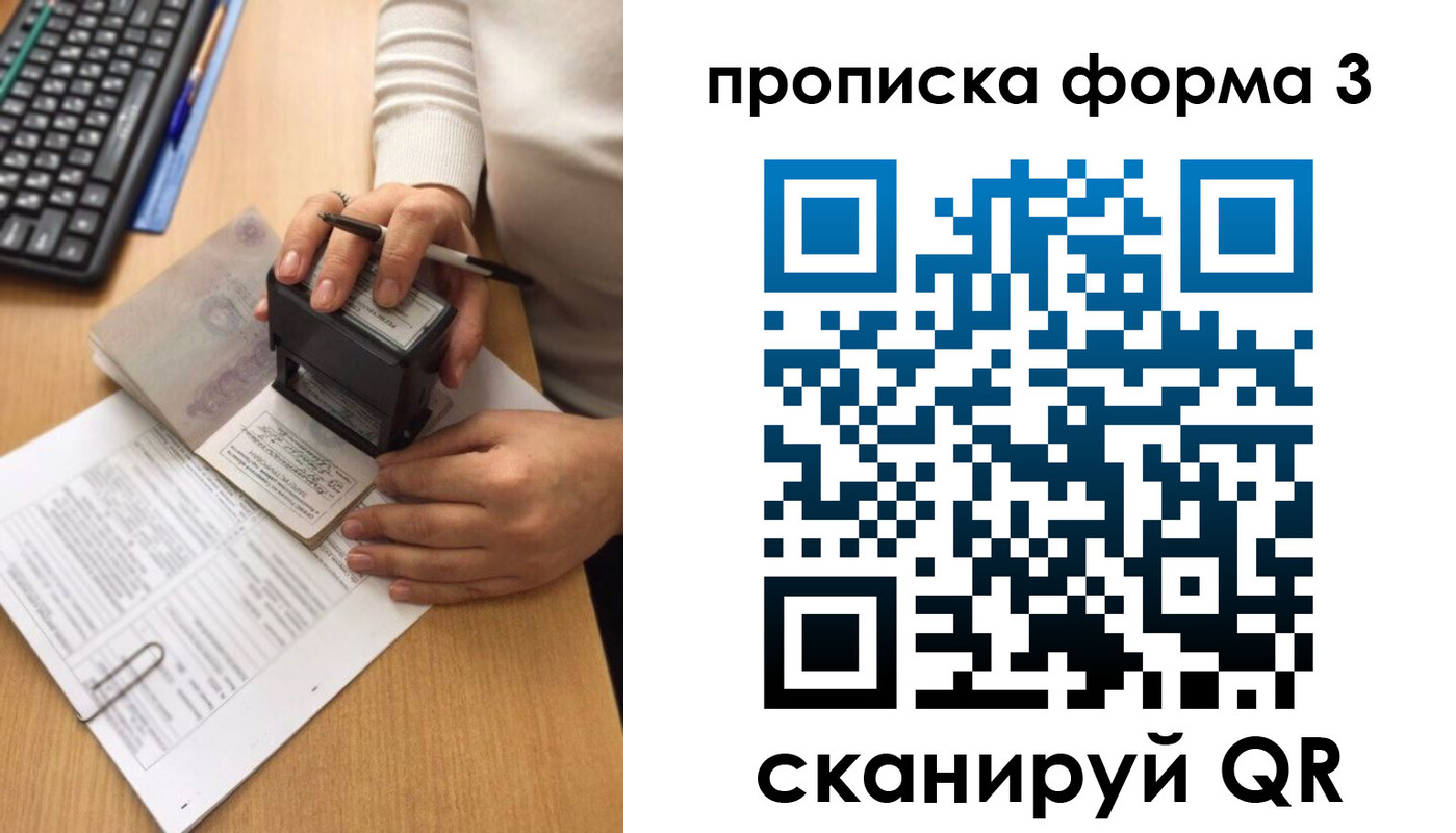 купить прописку в Туринске