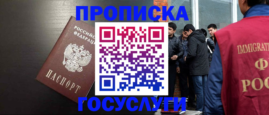 временная регистрация гарантия в Туринске